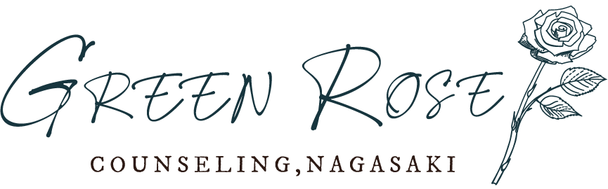 うつや子育てのお悩み、学生の方のお悩みなどのカウンセリングなら長崎市のGREEN ROSE（グリーンローズ）にお任せください。