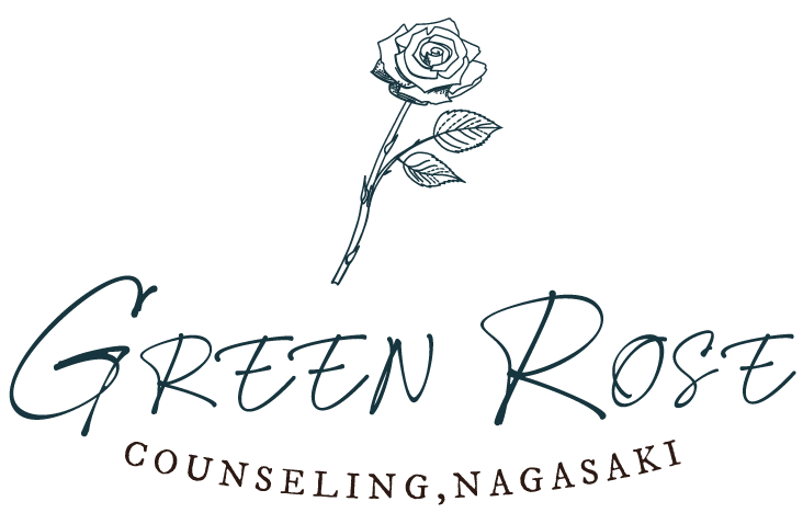 うつや子育てのお悩み、学生の方のお悩みなどのカウンセリングなら長崎市のGREEN ROSE（グリーンローズ）にお任せください。